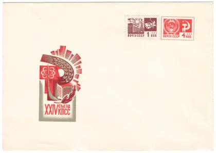 фото, 24 съезд КПСС. ХМК. 1971 рік. СРСР