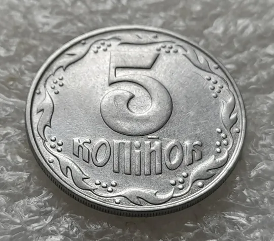 (6308) 5 копійок 1992 засмічення на реверсі (5 копеек 1992 брак засорение) Де купити