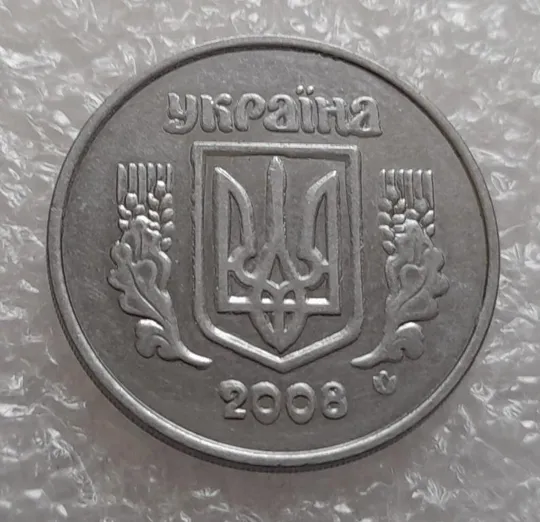 (4145) 5 копійок 2008 лишній метал, викрошки (5 копеек 2008 брак крокодил) Ціна