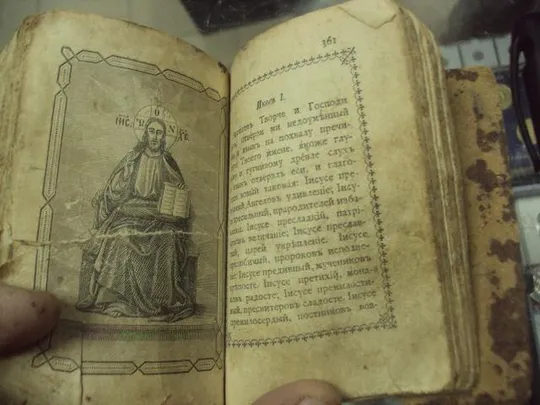 книга молитвенник карманный  №142 Ціна