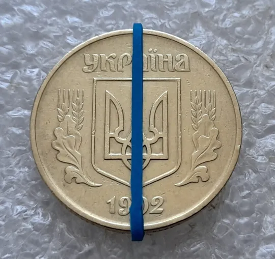 Купити (7238) 50 копійок 1992 1ААк поворот (порушення соосності) (50 копеек 1992 брак сдвиг)