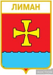 фото, значок геральдика  Лиман Краматорський район  / Донецька область / вид 1.