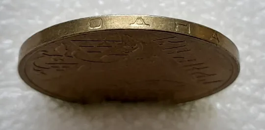 (4688) 1 гривня 2003 роздвоєний, ступінчастий кант на реверсі (1 гривна 2003 брак) Інтернет-аукціон