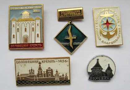 фото, СОЛОВКИ = СОЛОВЕЦКИЕ ОСТРОВА = СОЛОВЕЦКИЙ КРЕМЛЬ = ТУРИЗМ = 5 значков