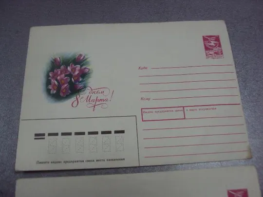 конверт ссср 8 марта абрамчук 1988 лот 2 шт №1030 Продаж