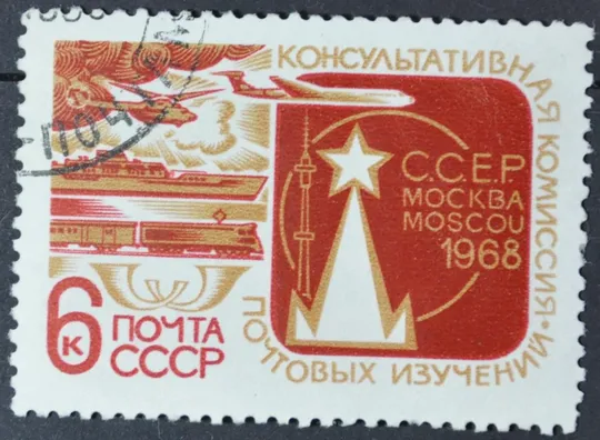 СССР Почта Транспорт 1986 Ціна