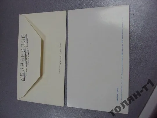 открытка конверт слава советской армии горелов 1984 №7604 Де купити