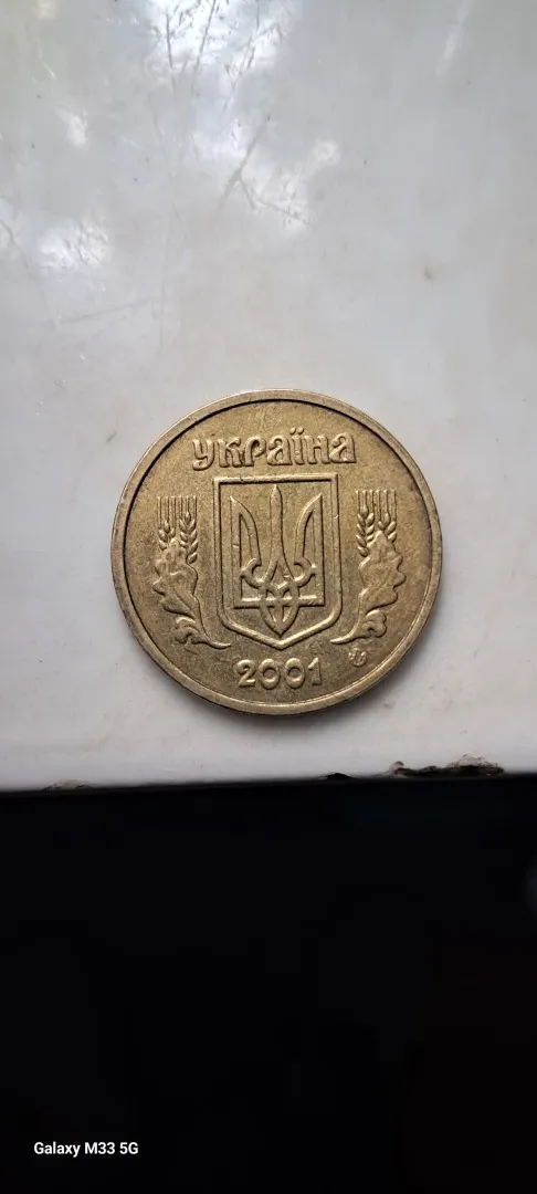 1 гривна с клеймом 2001 года Ціна
