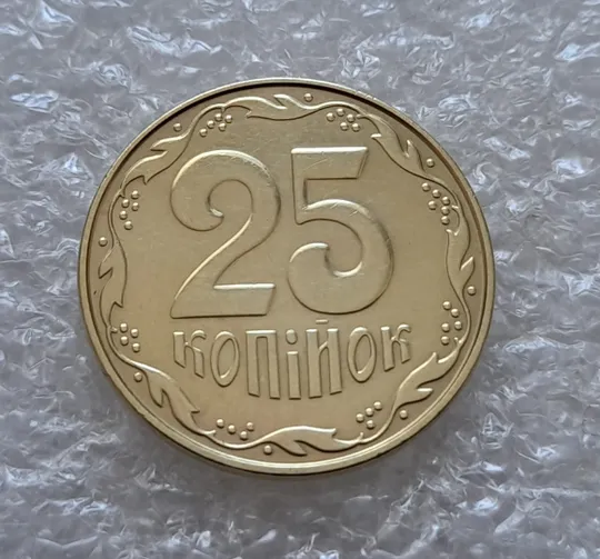 Купити (5375) 25 копійок 2014 1ЕБм (25 копеек 2014 1ЕБм)