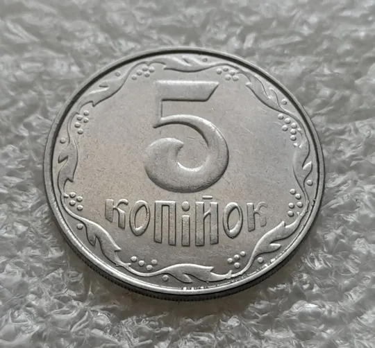 (6238) 5 копійок 2012 1ВГм (5 копеек 2012 1ВГм) Продаж