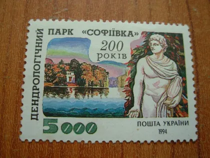 фото, 1994. 200-років парку Софіївка.