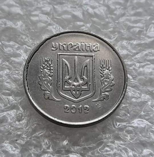 (5819) 1 копійка 2012 лишній метал на аверсі, викрошки (1 копейка 2012 брак крокодил) Ціна