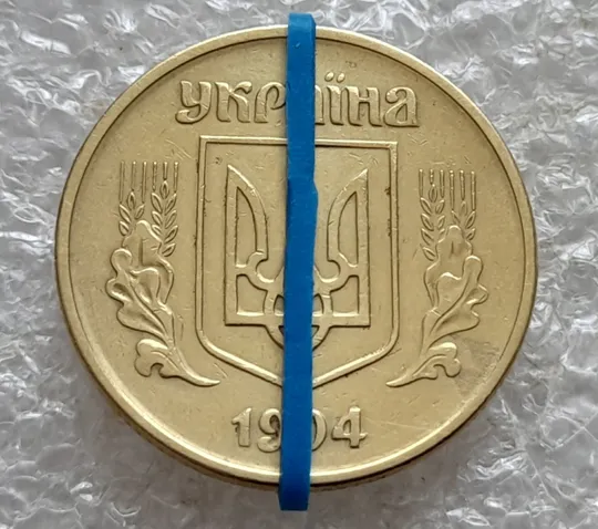 Купити (7277) 50 копійок 1994 1.2АЕк поворот (порушення соосності) (50 копеек 1994 1.2АЕк брак сдвиг)