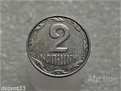 фото, 2 копійки 2007 рік Україна " Брак, Проточка Штемпеля Аверса Монети по Колу та Викришка " (320+)