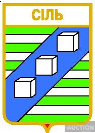 значок геральдика  Сіль / Донецька область /. Ціна