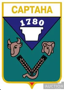 значок геральдика  Сартана / Донецька область /  . Ціна