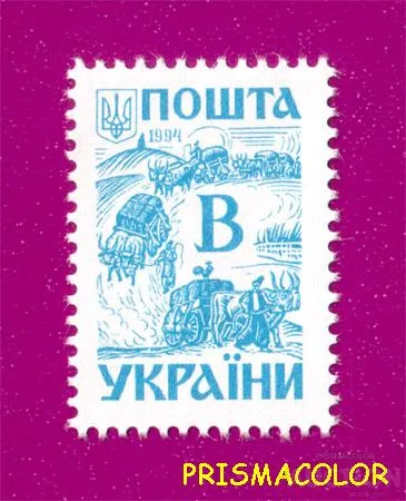 фото, ** УКРАИНА 1994 N56 марка 3-й Стандарт ЛИТЕРА В