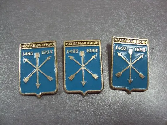знак герб хмельницкий 500 лет 1493-1993 лот 12 шт №5253 Недорого