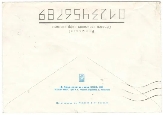 Купити Воронцовский маяк Одеса. ХМК. 1989 рік. СРСР