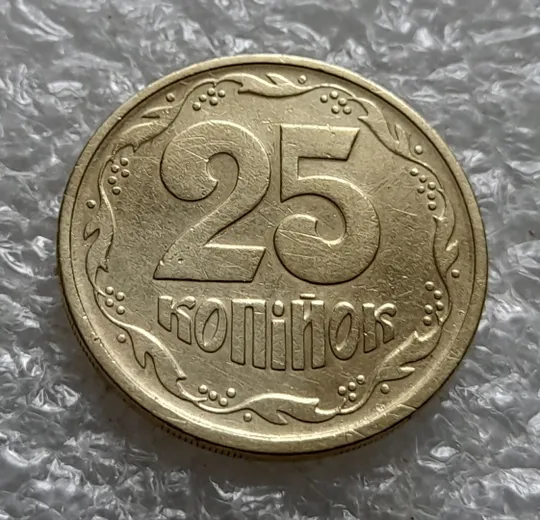 Купити (6107) 25 копійок 1992 2БВм нечаста (25 копеек 1992 2БВм)