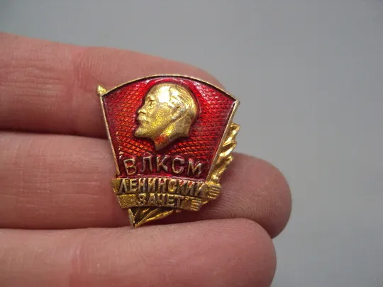 Купити Знак ВЛКСМ Ленинский зачет комсомол ленин на флаге портрет профиль флаг лавровый лист ссср №17411