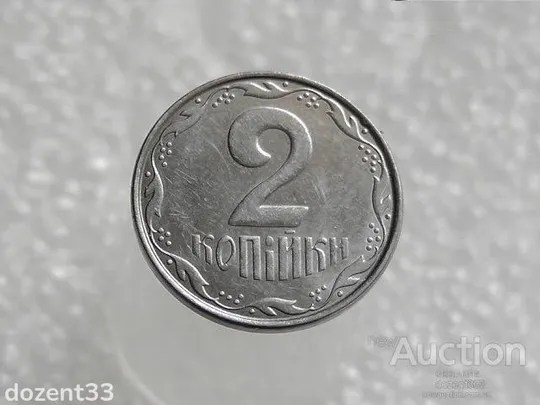 2 копійки 2012 рік Україна " Брак, Викришка Штемпеля Аверса та Реверса " (204+) Ціна