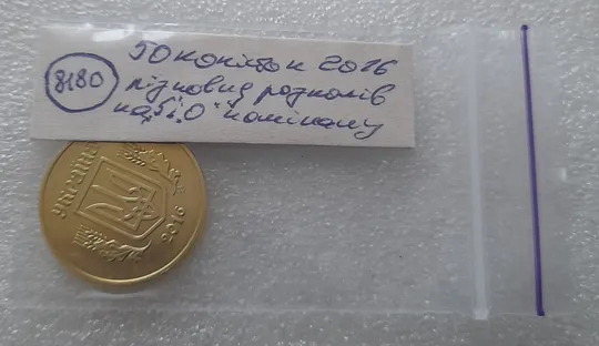 (8180) 50 копійок 2016 різновид розколів на цифрах "5" і "0" номіналу на реверсі (брак "підошва") (50 копеек 2016) Недорого