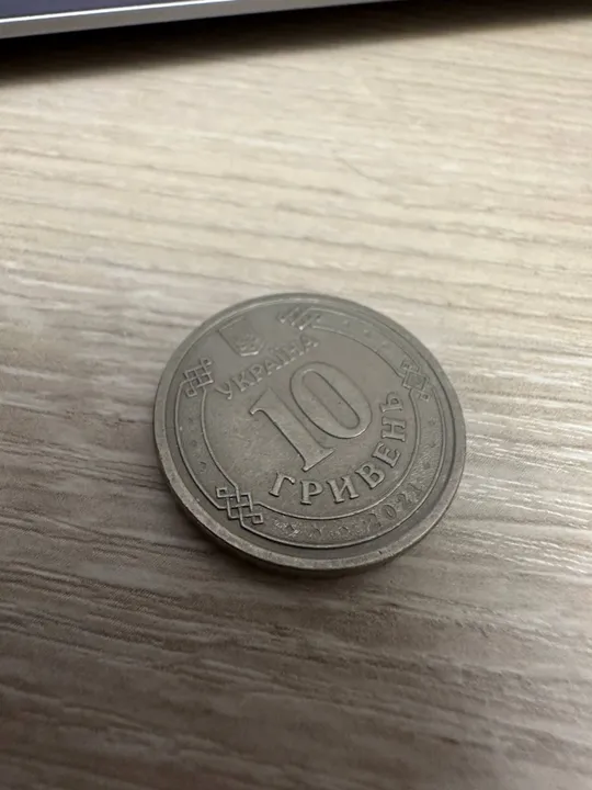 монета 10 гривень з дефектом на передній частині Ціна