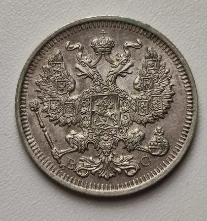 фото, 20 копеек 1914 года монета серебро оригинал nf957