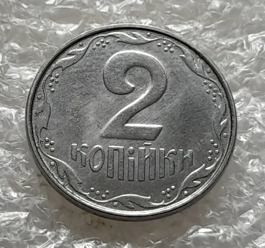 (6270) 1 копійка 2010, 2 копійки 2010 - 2 монети одним лотом (1 копейка 2010, 2 копейки 2010) Інтернет-аукціон