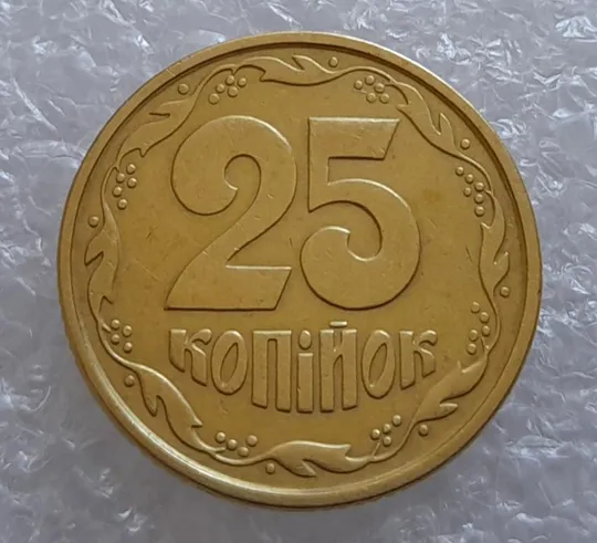 (3419) 25 копійок 1994 1ББк, нечаста -  1 монета в хорошому стані (25 копеек 1994 1ББк) Ціна