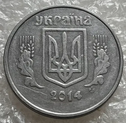 фото, (7167) 5 копійок 2014 лишній метал, викрошки, сколи, розколи (5 копеек 2014 брак крокодил)