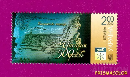 фото, ** УКРАИНА 2012 N1246 марка Чигирин - гетманская столица