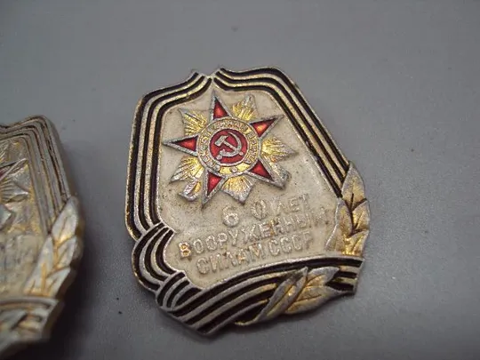 знак 60 лет вооруженным силам ссср лот 2 шт №15223 Продаж