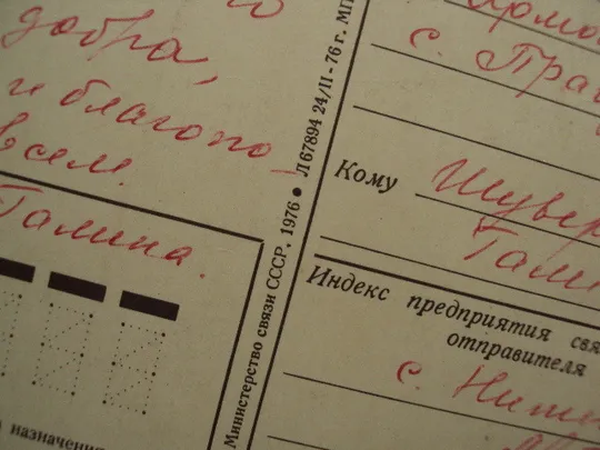 Открытка С новым годом! часы кремль художник Г. Комлев 1976 год лот 2 шт №16201 в Україні