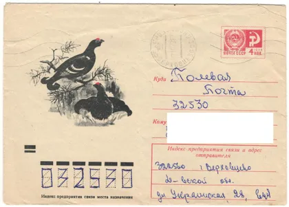 фото, Тетерева. ХМК. 1973 рік. СРСР