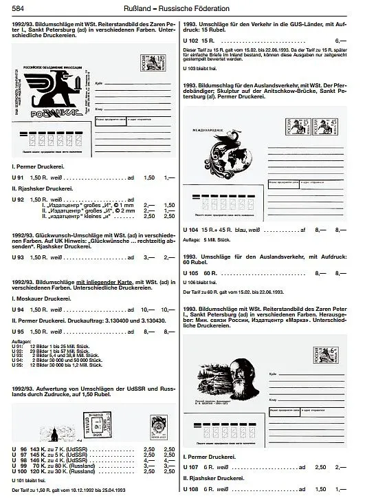 2013 - Michel - Цельные вещи Восточной Европы 1960-2012 гг - *.pdf З аукціону