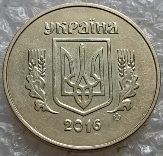 (7687) 50 копійок 2016 викрошки і розколи на аверсі (різновид) (50 копеек 2016 брак) Інтернет-аукціон