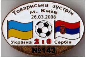 фото, футбол Серия "Все матчи сборной Украины" матч №143 УКРАИНА - СЕРБИЯ тм 2008