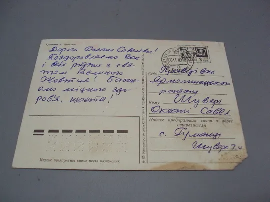 Открытка Слава октябрю! гвоздики октябрьская революция Аврора художник А. Мурахин 1976 год №16133 Продаж