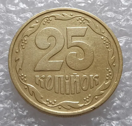 (3578) 25 копійок 1992 3БАм тріщина в металі монети на реверсі - 3 монети одним лотом (25 копеек 1992 3БАм брак) Продаж