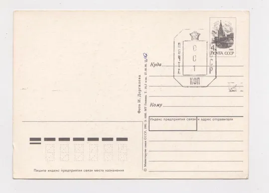 ПРОВІЗОРІЇ на листівці З ДНЕМ НАРОДЖЕННЯ - С ДНЕМ РОЖДЕНИЯ = ДМПК 1990 - 1991 р= ДЕРГИЛЕВ = чиста == Ціна