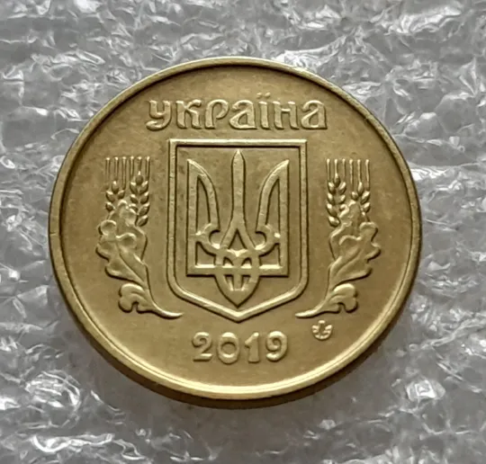 (7077) 10 копійок 2019 різновид викрошок і розколів на аверсі (10 копеек 2019 брак) Інтернет-аукціон