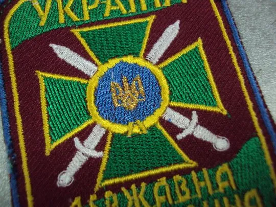 милитария шеврон украина державна прокордонна служба новый №2618 З аукціону
