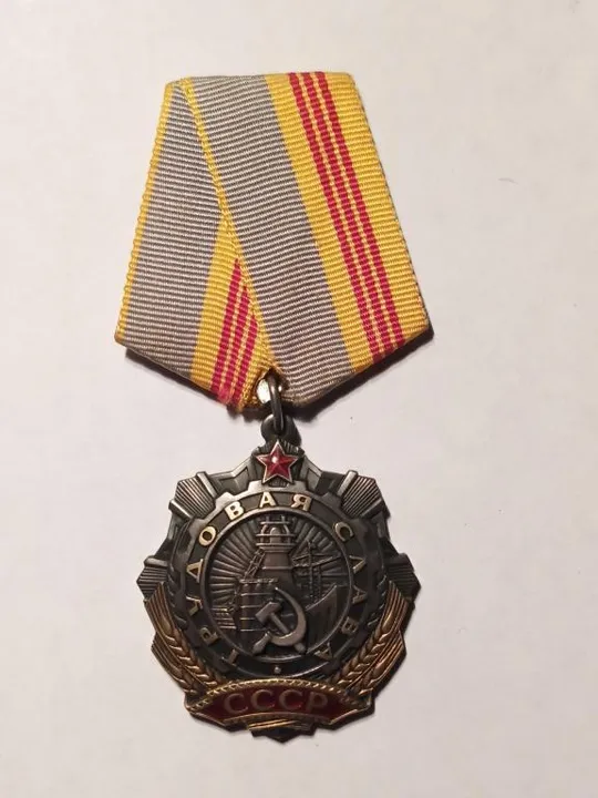 Орден Трудовой Славы №58209 Ціна