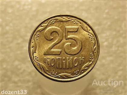 фото, 25 копійок 2010 рік Україна " Штемпельний Блиск " (386+)