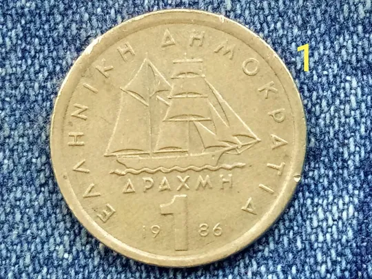 Греция, 1 драхма (1986 г.) Корабли, Транспорт.  Константин Канарис. Корабль. Фрегат «Эллада». Ціна