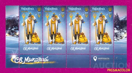 фото, ** УКРАИНА 2018 низ листа Святой Николай ЛИТЕРА V