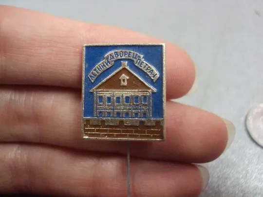 знак летний дворец петра 1 №9295 З аукціону