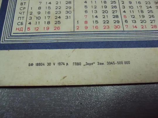 открытка поздравляю с новым годом 1974 госстрах двойная урср №11230 Недорого